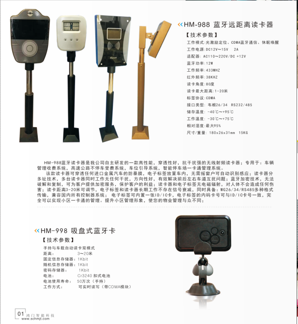 卢龙县停车蓝牙系统